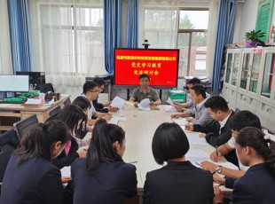NG官网召开党史进建教育互换钻研会