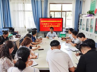 NG官网  召开会议专题进建习近平总书记 “七·一”沉要讲话心灵