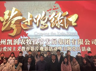 “忆峥嵘岁月，强使命担任”临夏NG官网公司组织发展爱国主义观影活动暨主题党日活动