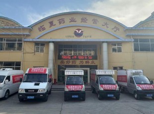 临夏NG官网集团向积石山地震灾区捐赠和提供接济物资